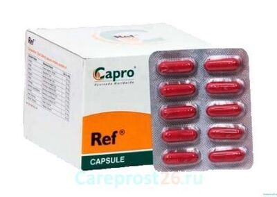 Реф (Ref) 100кап., Capro Реф (Ref) 100кап., Capro