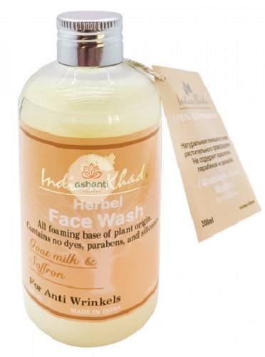 Гель для умывания с Шафраном и Козьим молоком (Saffron Goat Milk) 200мл., Indian Khadi Гель для умывания с Шафраном и Козьим молоком (Saffron Goat Milk) 200мл., Indian Khadi