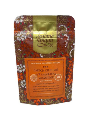 Смесь специй для напитков Джалджира молотые (Jajeera masala seasoning) 30 г, Золото Индии Смесь специй для напитков Джалджира молотые (Jajeera masala seasoning) 30 г, Золото Индии