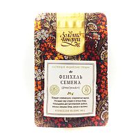 Фенхель семена (Fennel seeds) 30 г, Золото Индии
