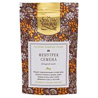 Пажитник / шамбала семена (fenugreek seeds) 30 г, Золото Индии