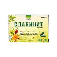 Капсулы для кишечника "Слабинат" 20 капс., Herbextra
