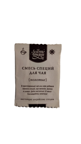 Смесь специй для чая "Ти масала" 1 г, "Золото Индии" Смесь специй для чая "Ти масала" 1 г, "Золото Индии"