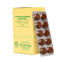 Лакшмивиласарасам (Lakshmivilasarasam) - тоник для легких, бронхов и сердца 100 табл., Kottakkal.