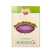Наваясам Гулика (Navayasam Gulika) здоровье печени 100 табл., Vaidyaratnam