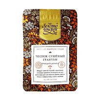Чеснок сушёный, гранулы (dried garlic granules) 30 г, Золото Индии
