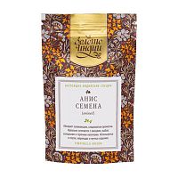 Анис семена (aniseed) 30 г, Золото Индии