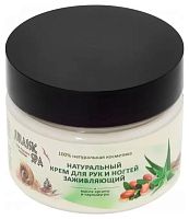Крем для рук и ногтей заживляющий 100 мл, Jurassic Spa