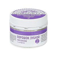 Зубной порошок с шалфеем  №2 "Укрепление" 50 г, БиоБьюти