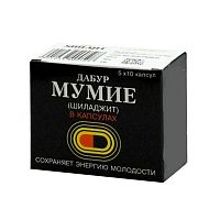 Мумиё (Шиладжит) 50 капс., Dabur